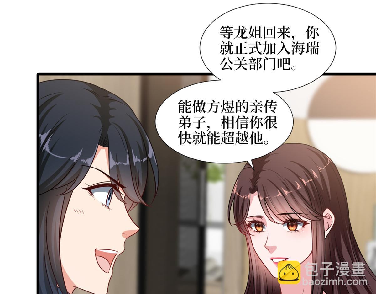 第228话 雨中故人来33