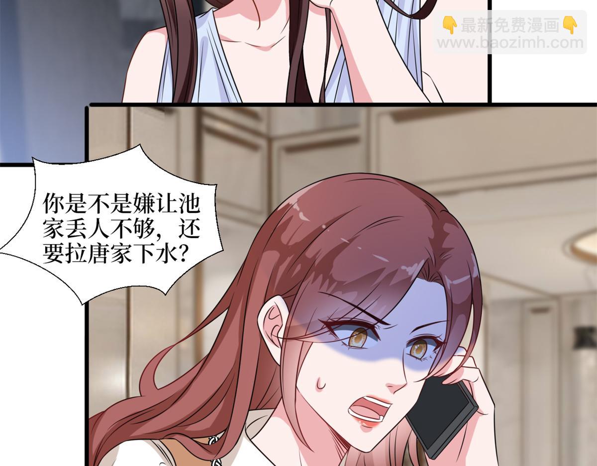 第228话 雨中故人来43