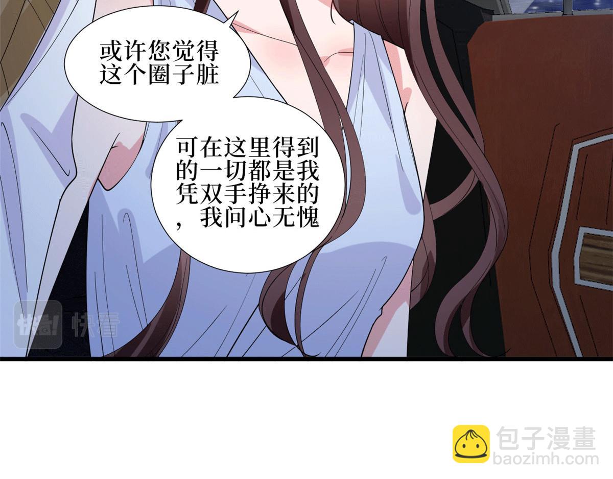 第229话 他给了我尊严16