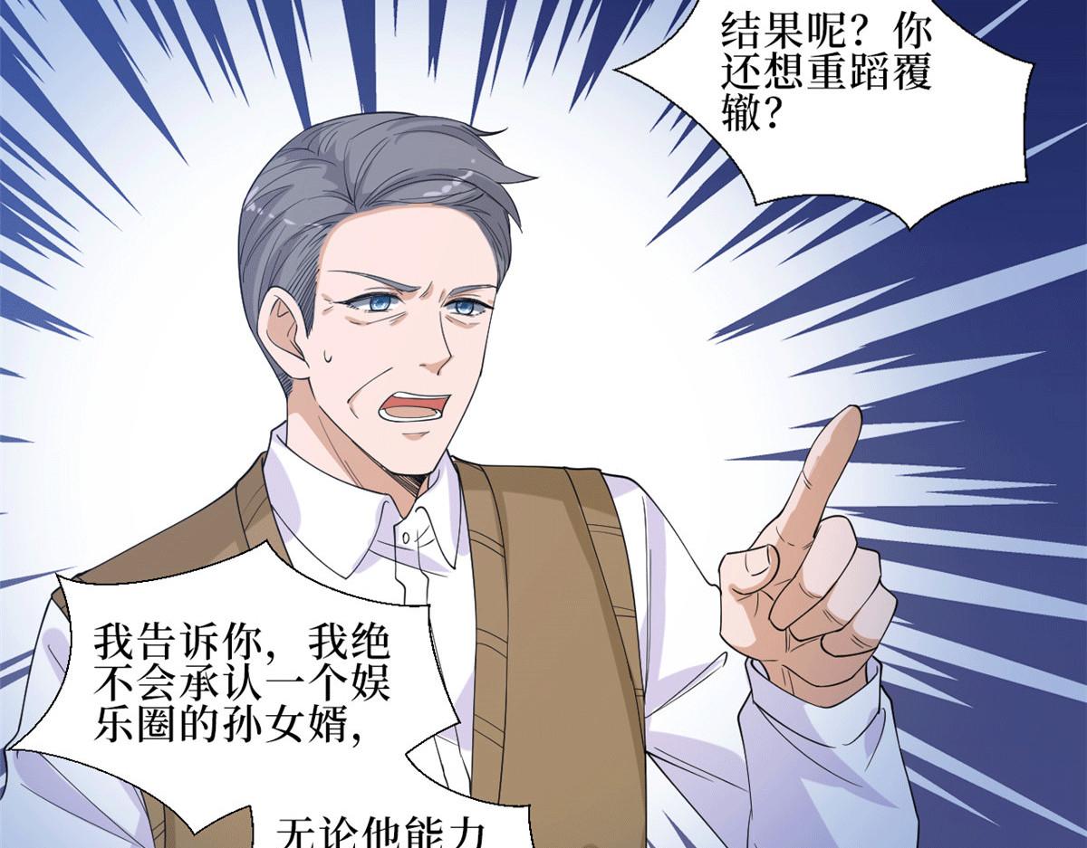 第229话 他给了我尊严18