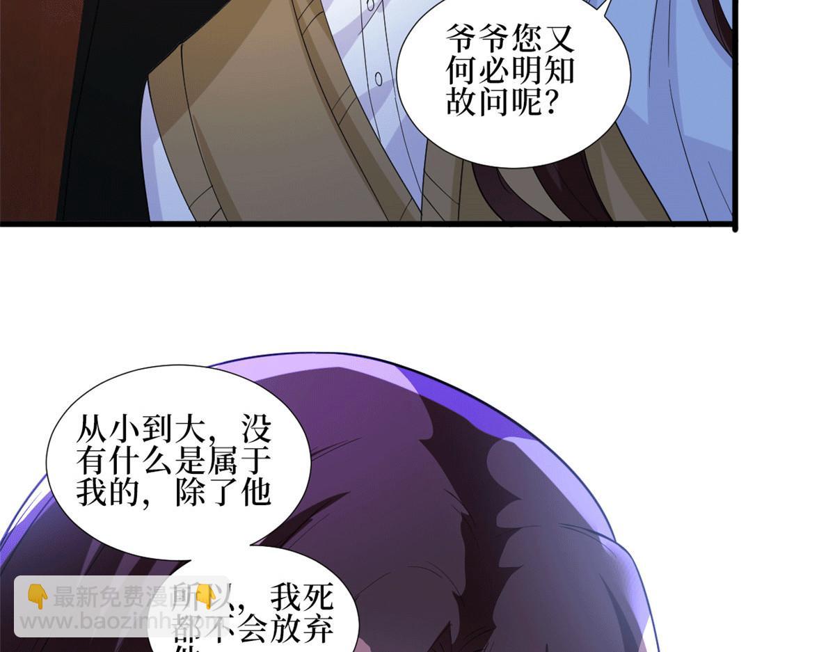 第229话 他给了我尊严24