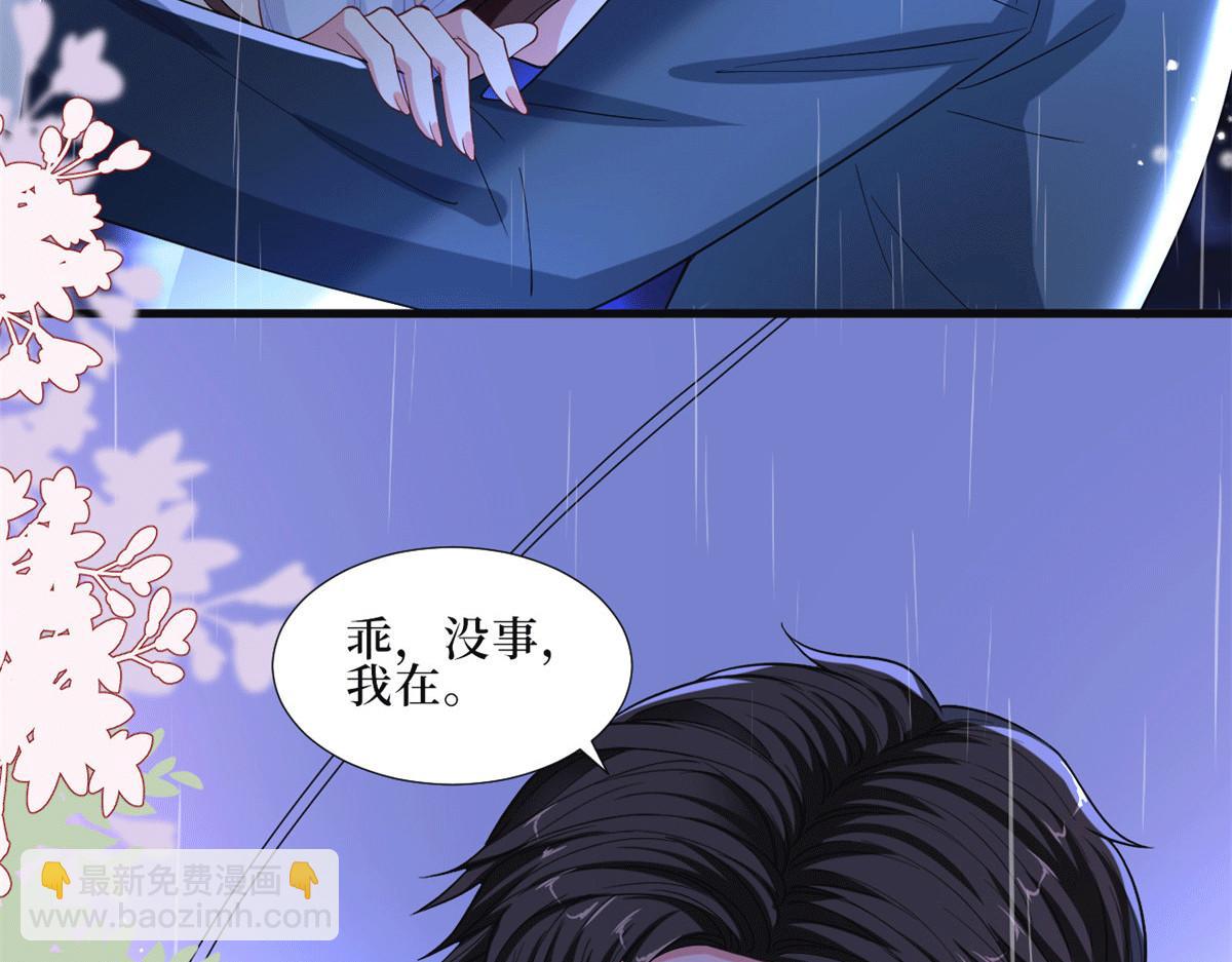 第229话 他给了我尊严50