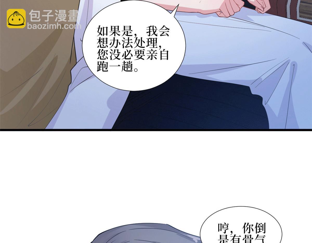 第229话 他给了我尊严6