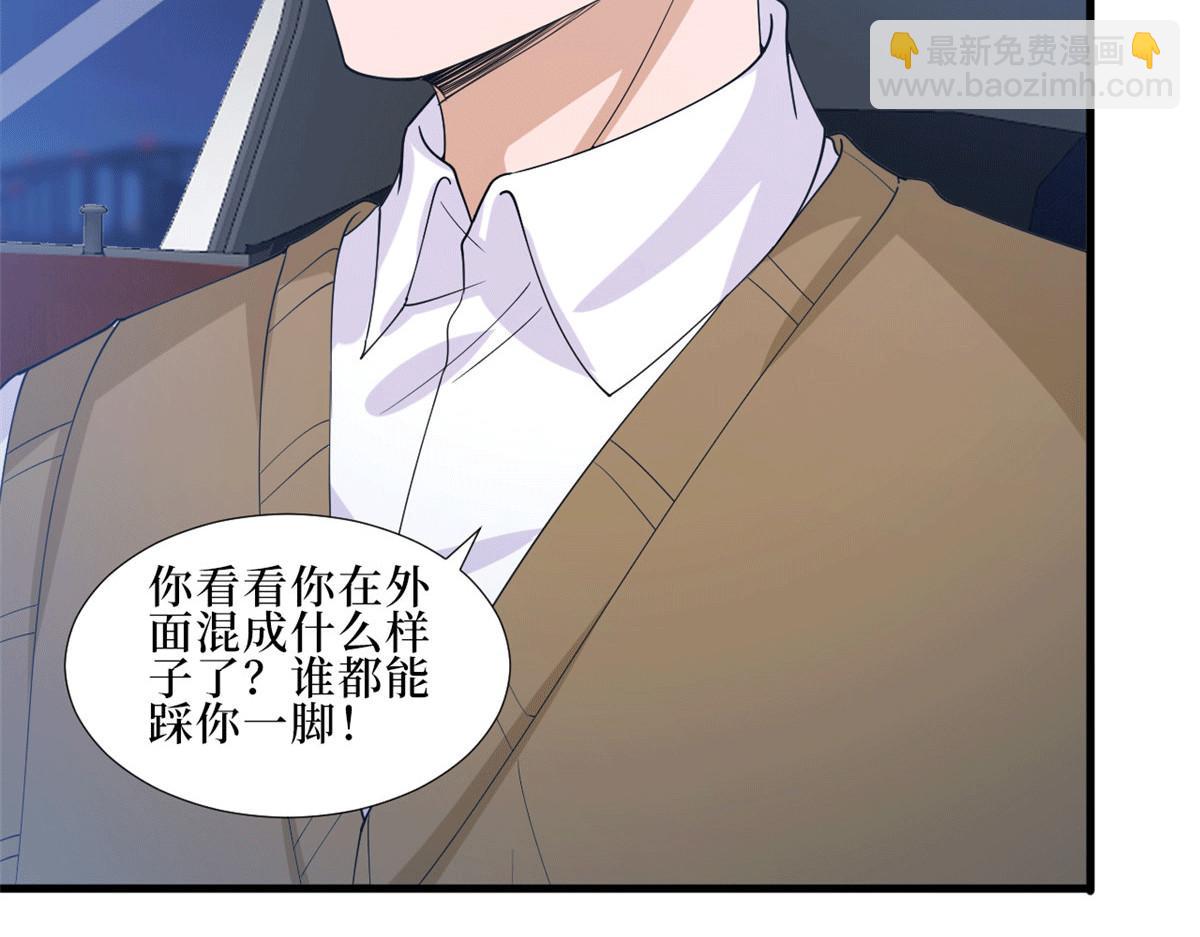 第229话 他给了我尊严8