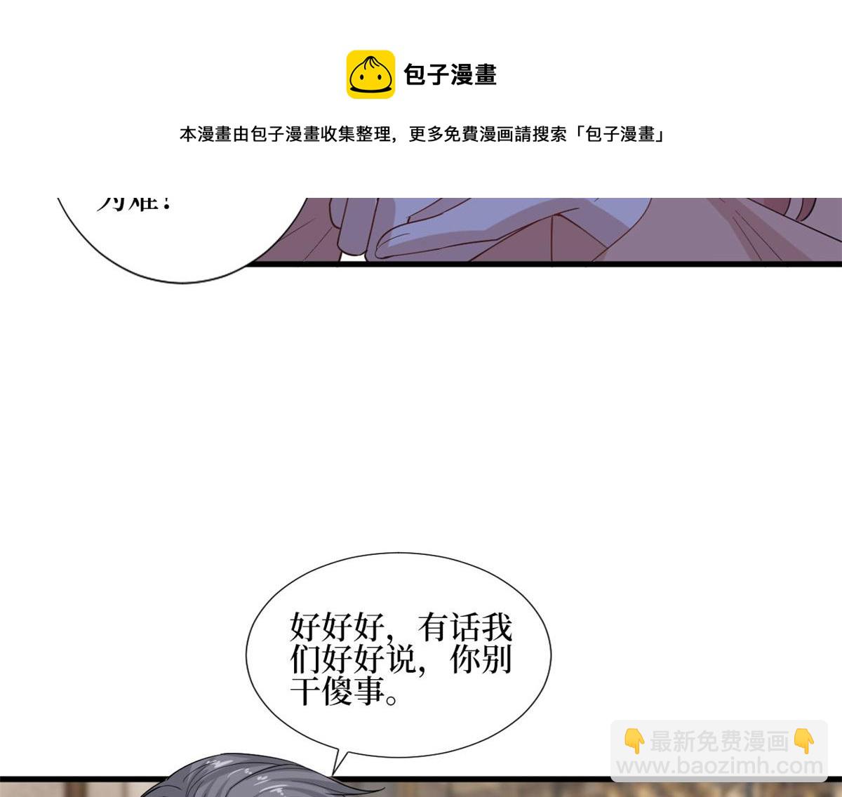 第231话 她是我墨家的人20