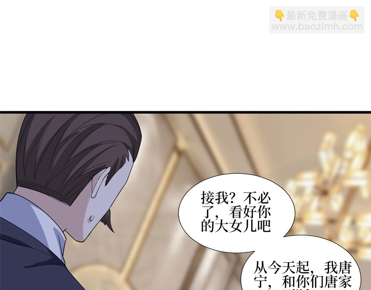 第231话 她是我墨家的人28