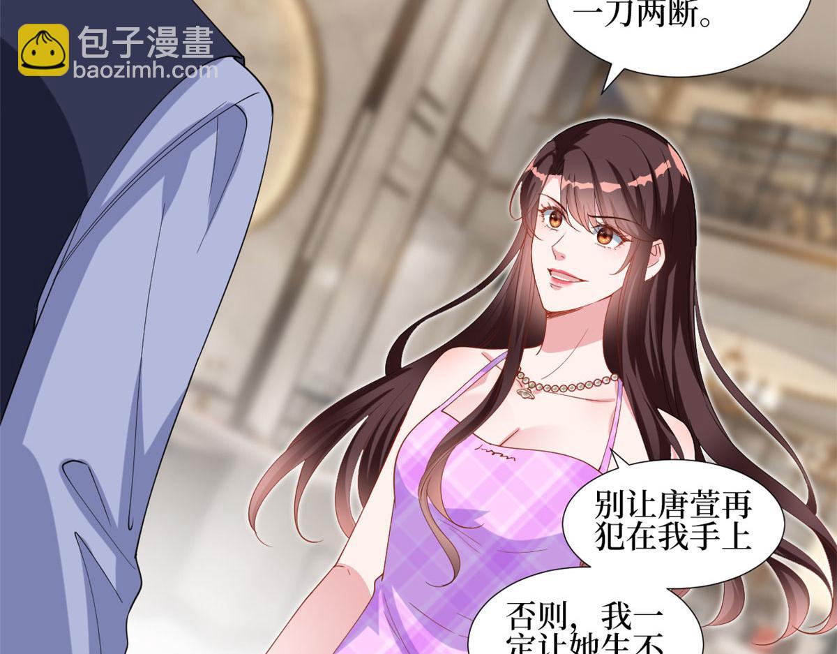 第231话 她是我墨家的人29