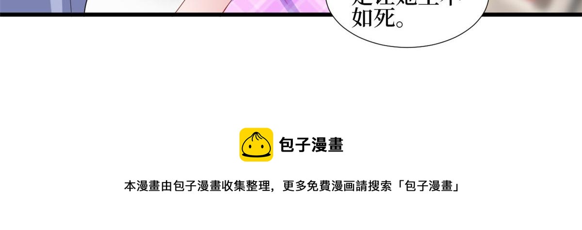 第231话 她是我墨家的人30