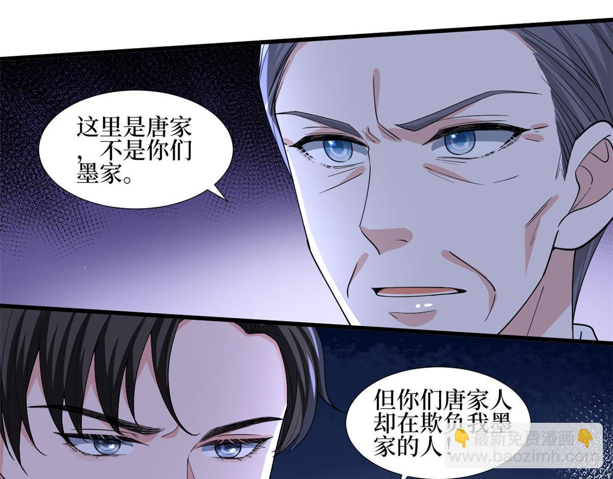 第231话 她是我墨家的人44