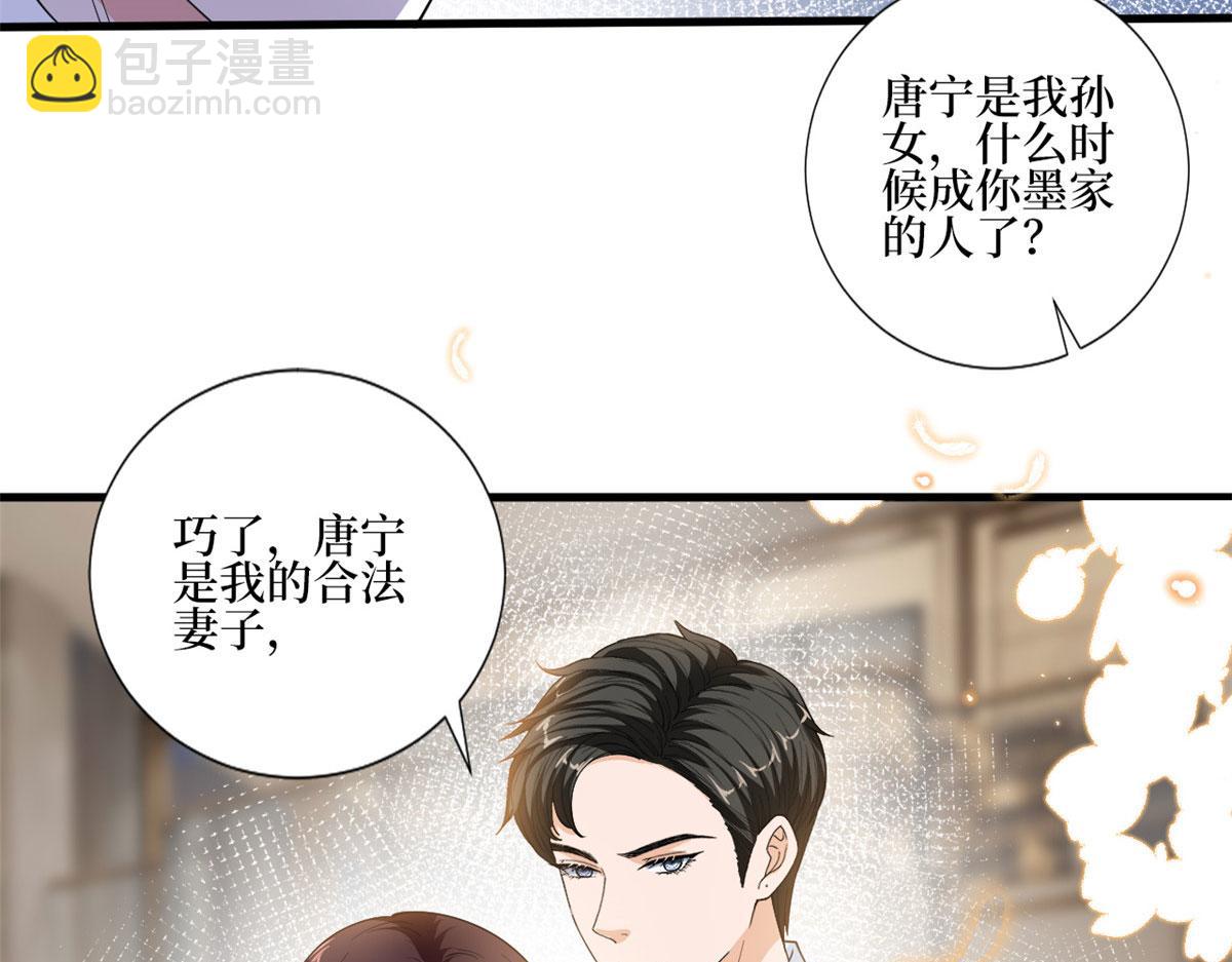 第231话 她是我墨家的人46