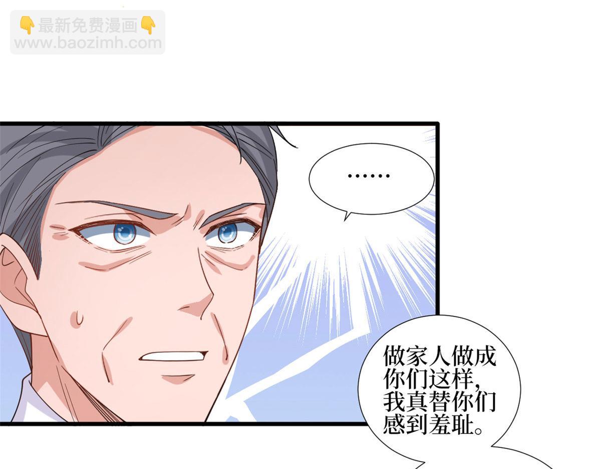 第231话 她是我墨家的人49