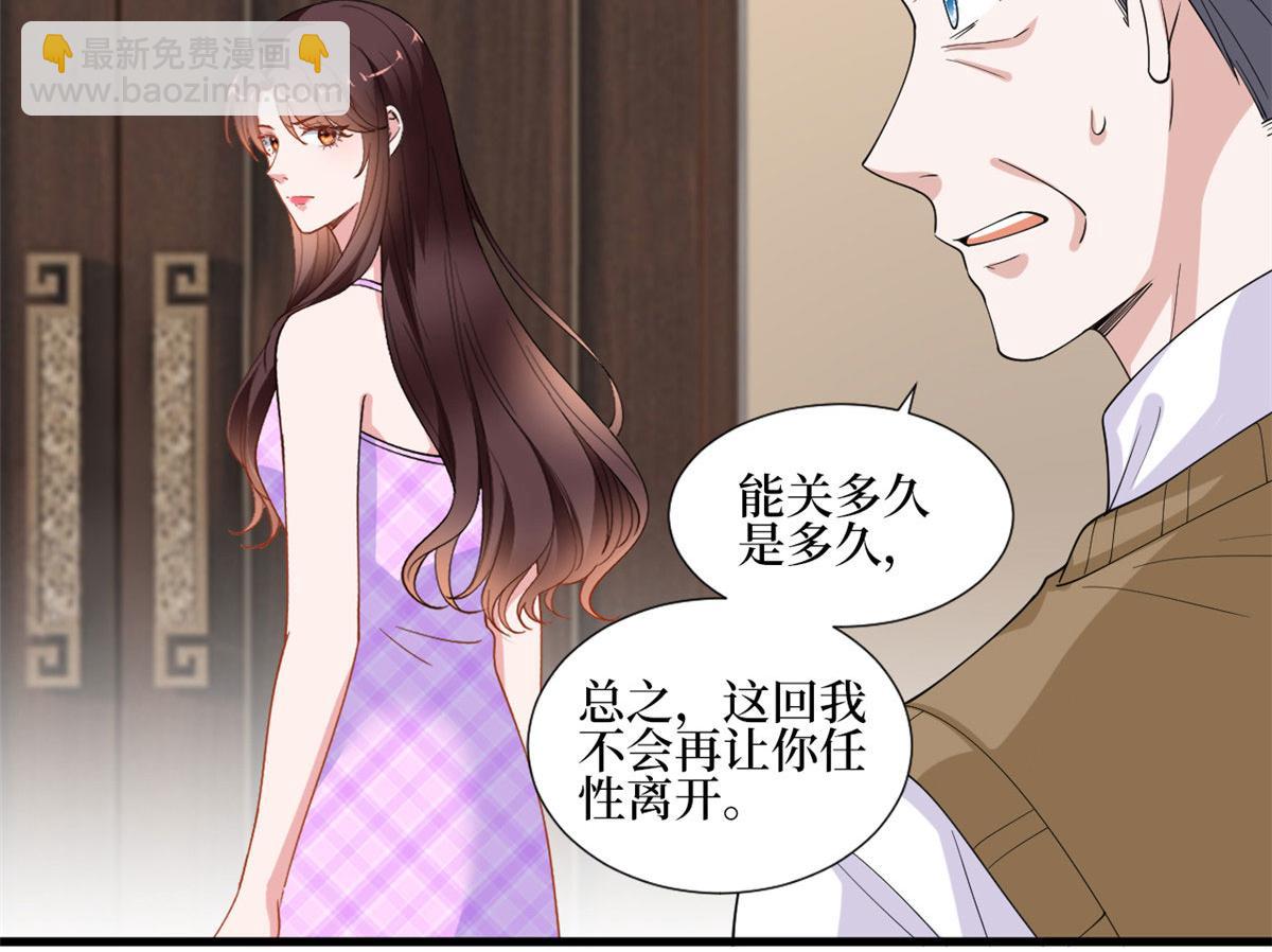 第231话 她是我墨家的人5