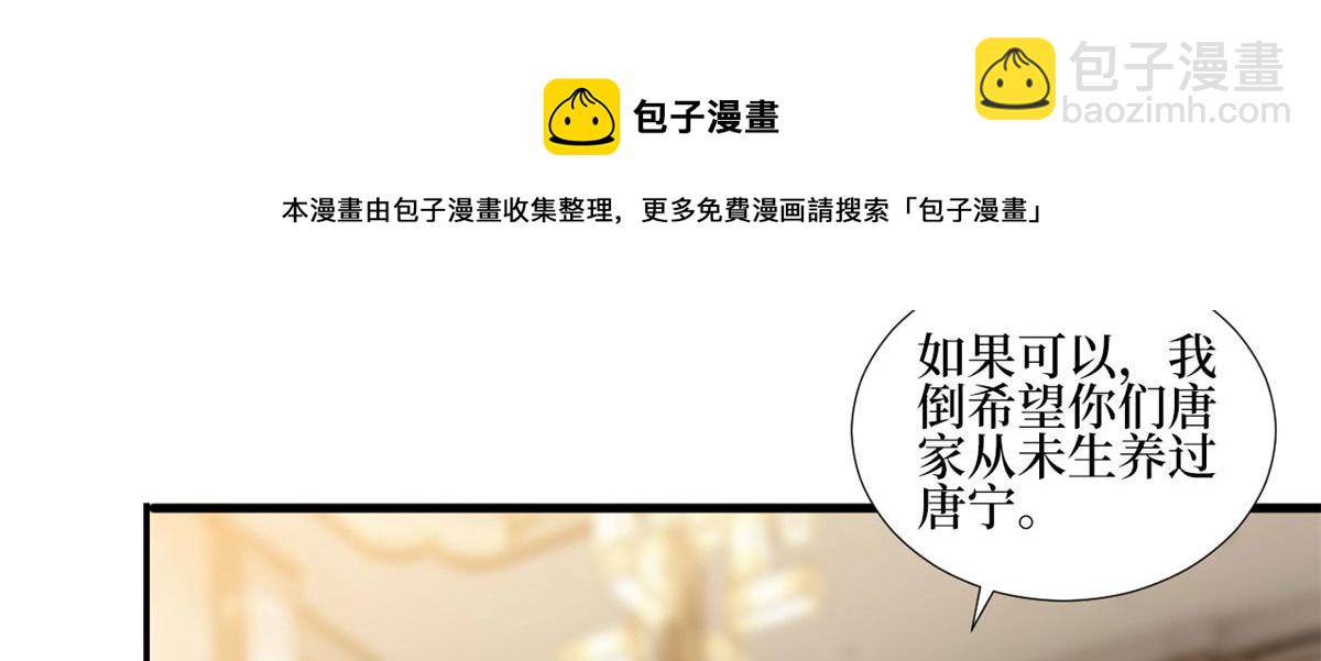 第231话 她是我墨家的人54