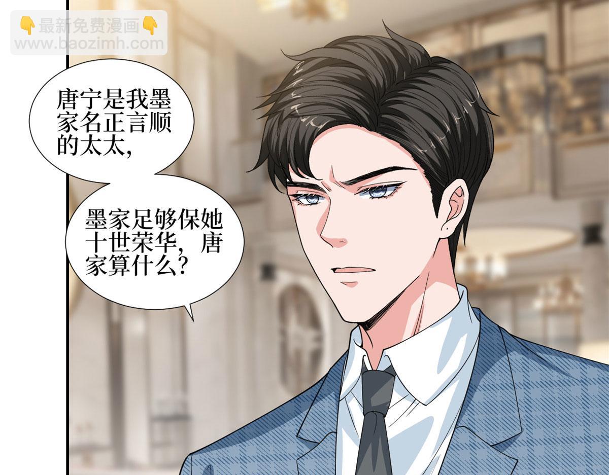 第231话 她是我墨家的人55