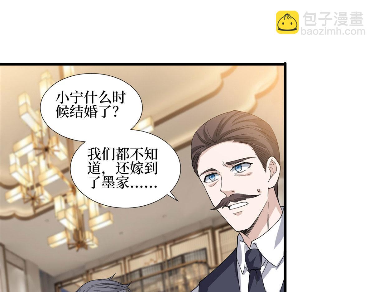 第231话 她是我墨家的人61