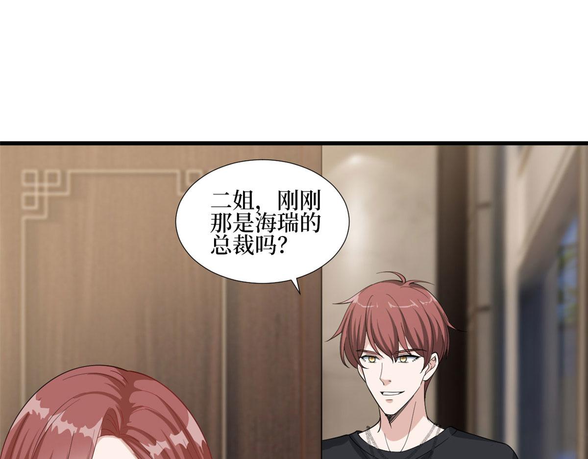 第231话 她是我墨家的人70