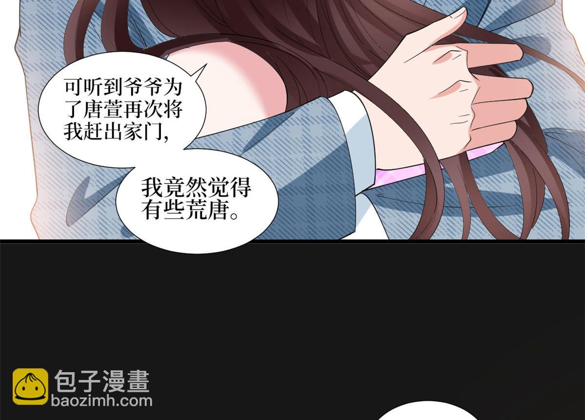 第231话 她是我墨家的人85