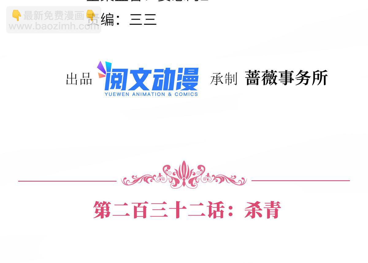 第232话 杀青3