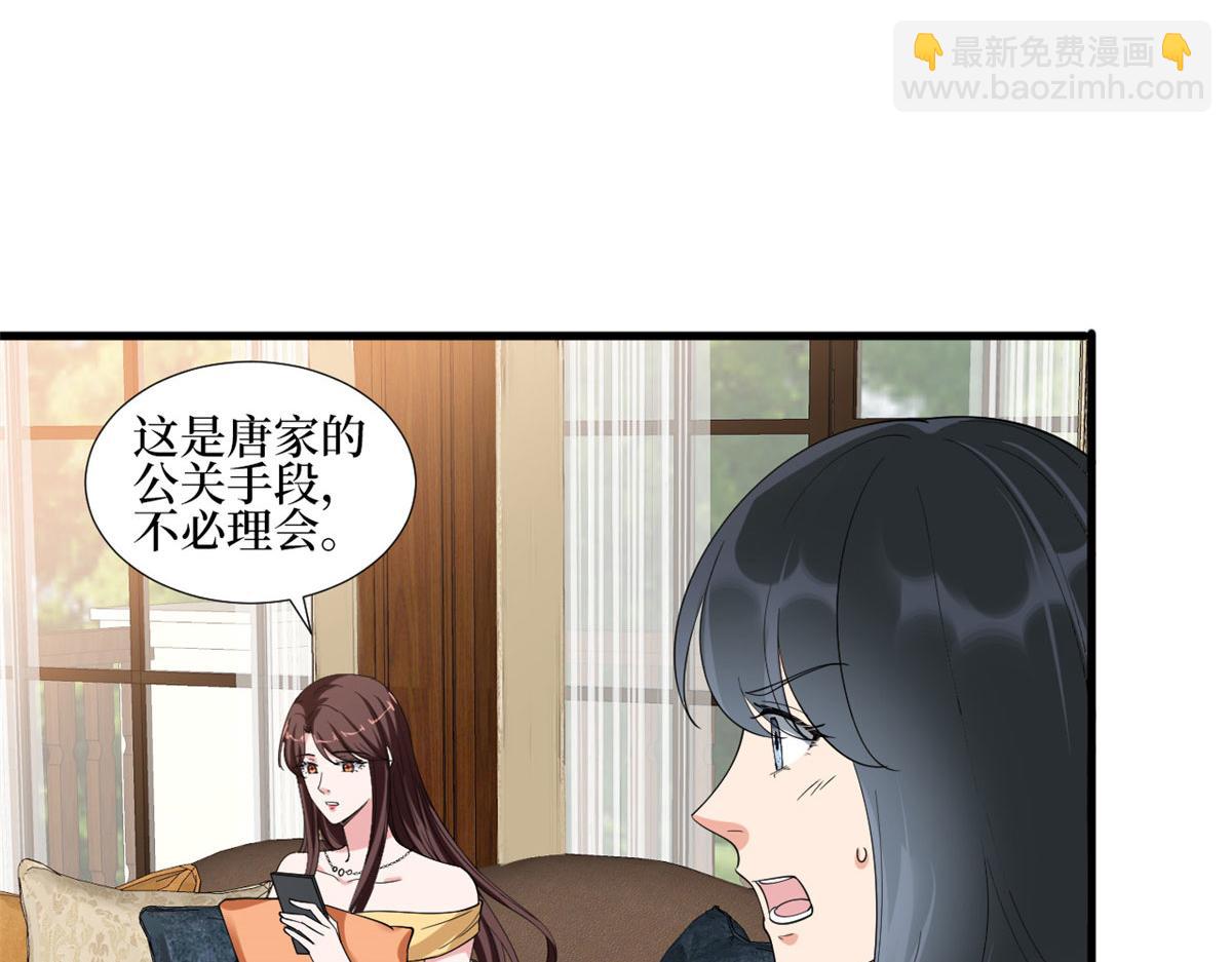 第233话 起诉唐家14