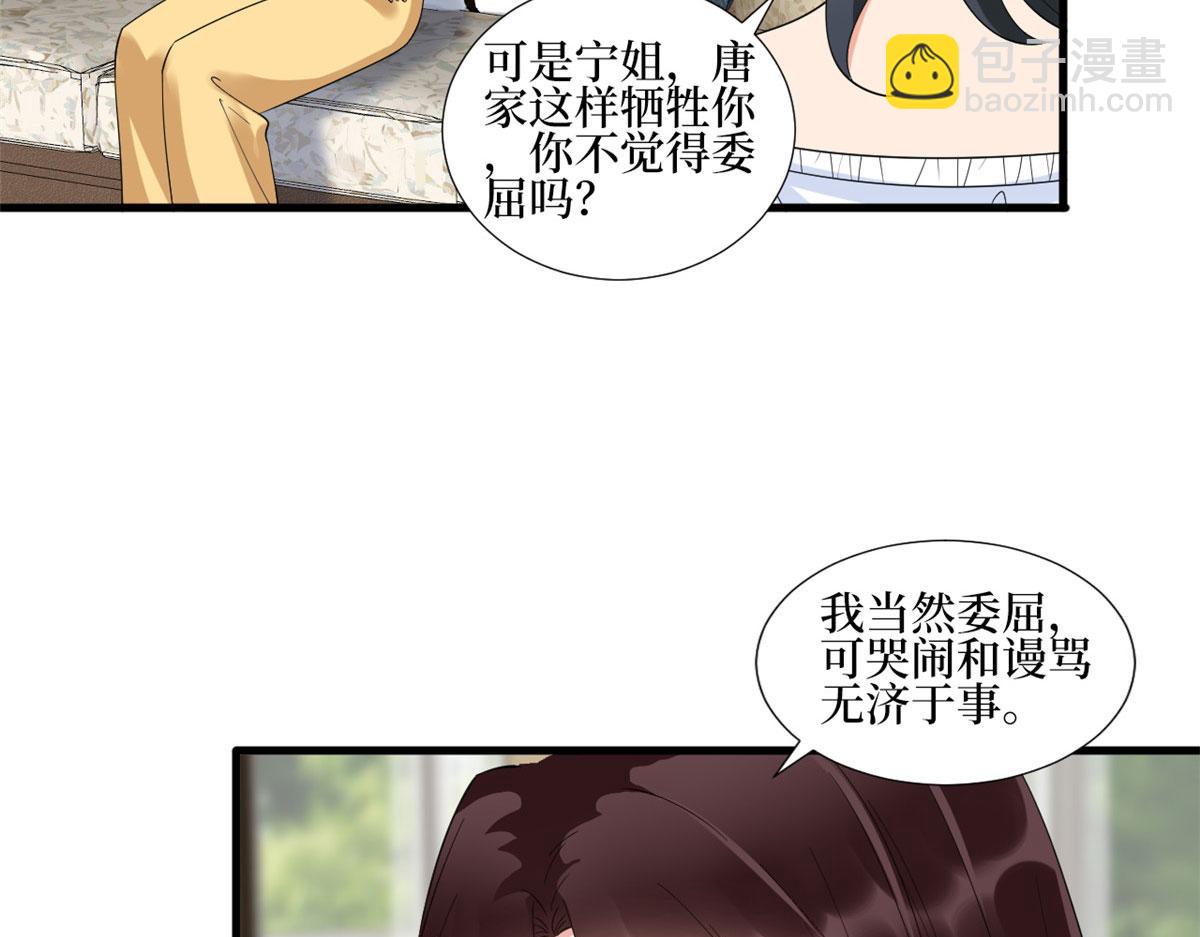 第233话 起诉唐家16
