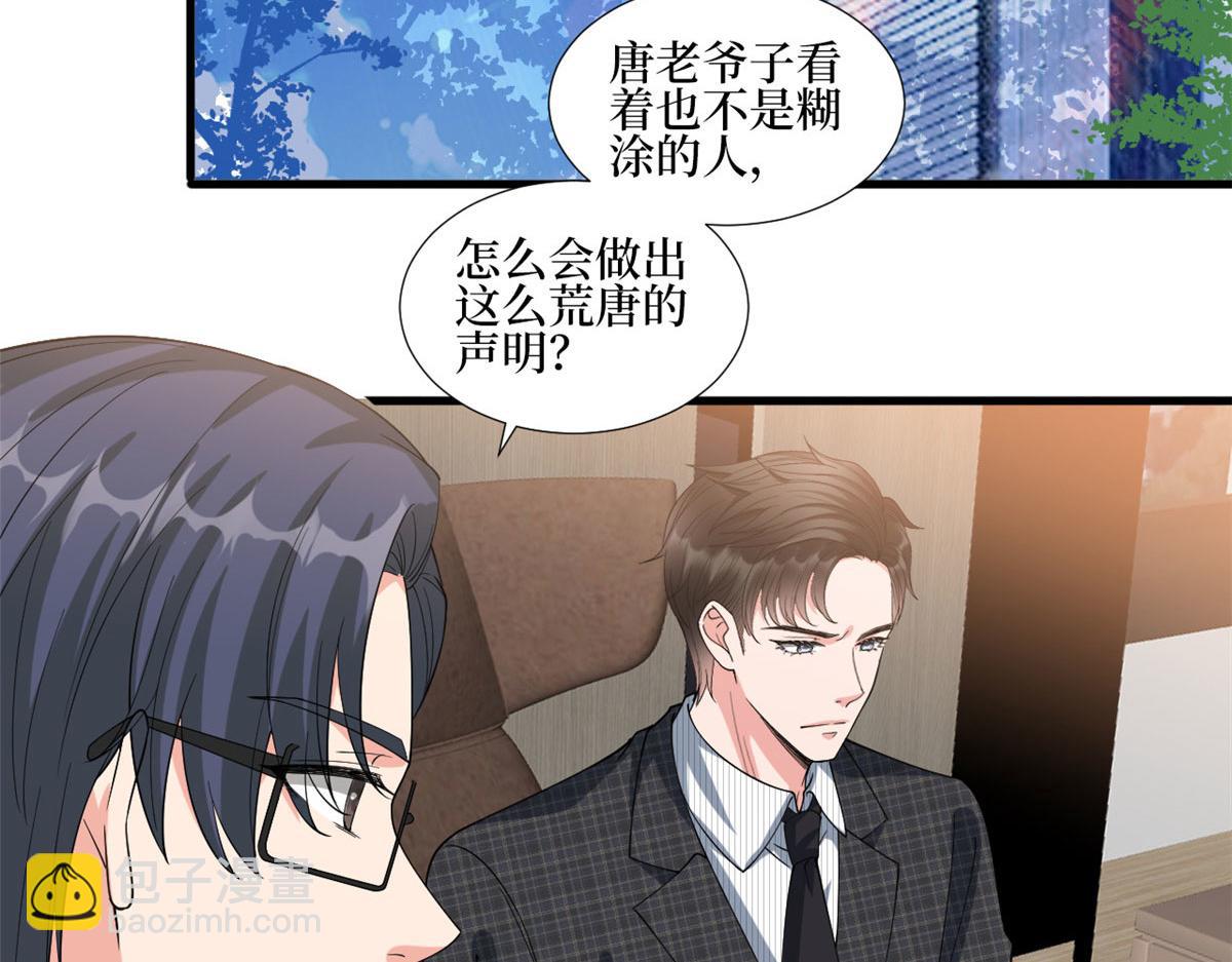 第233话 起诉唐家28