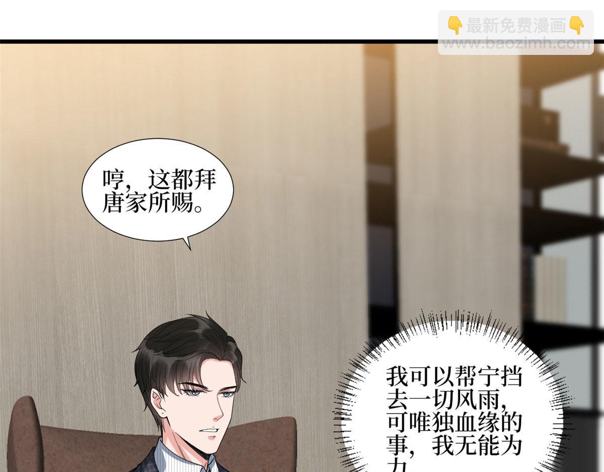第233话 起诉唐家32
