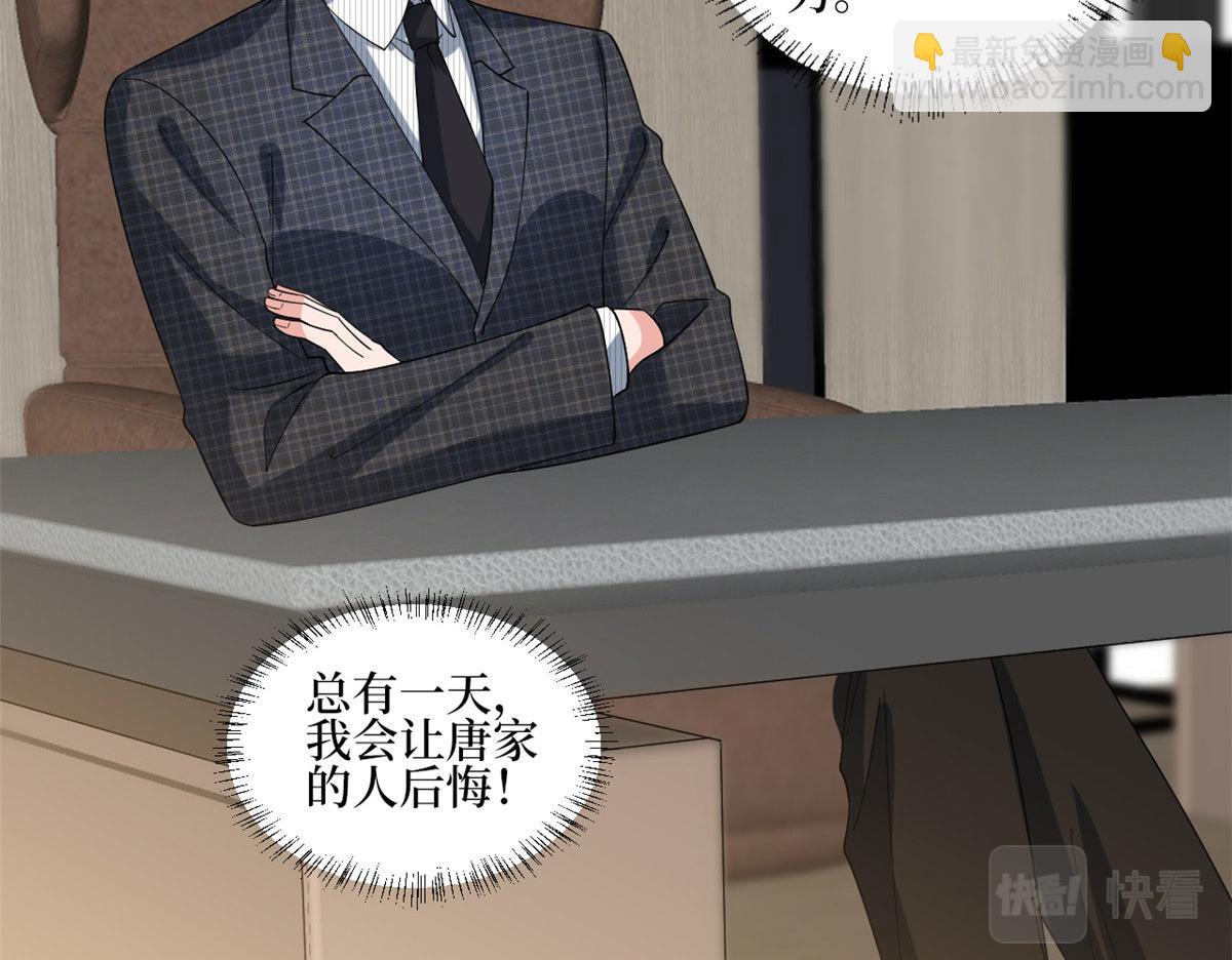 第233话 起诉唐家33