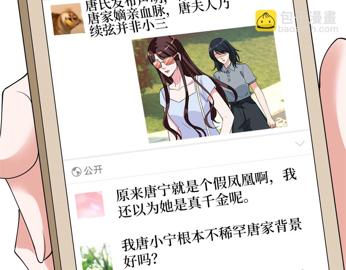 第233话 起诉唐家5