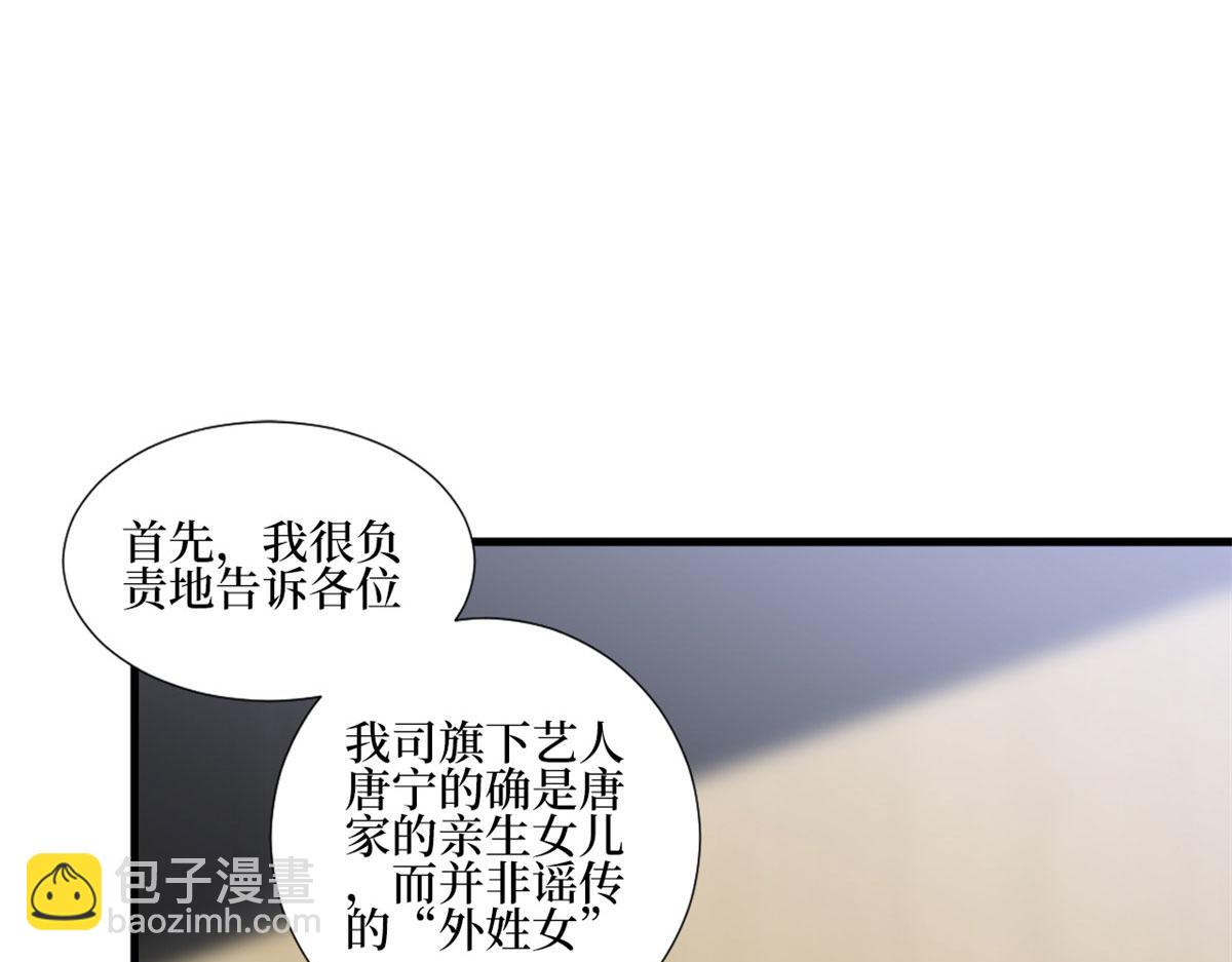 第233话 起诉唐家91