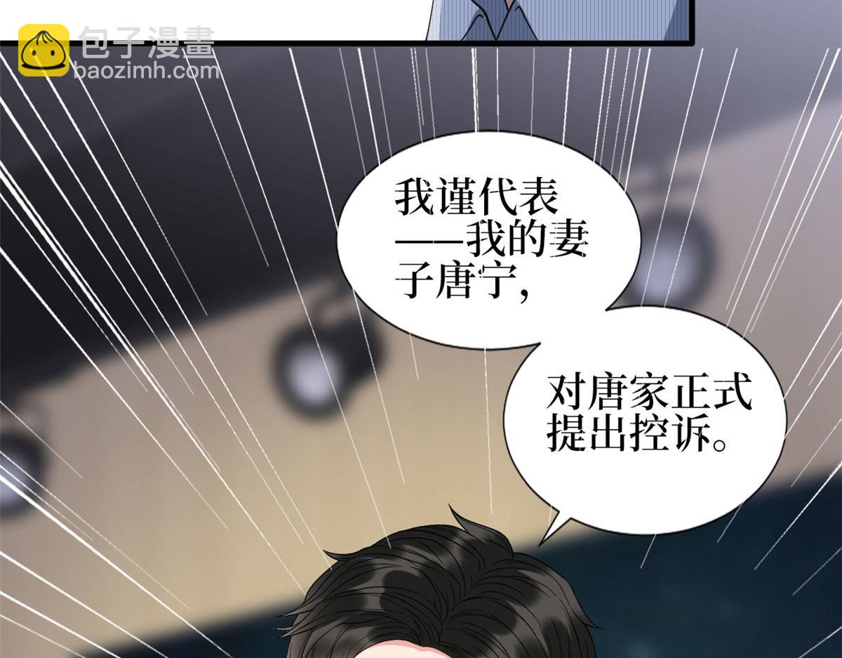 第233话 起诉唐家96