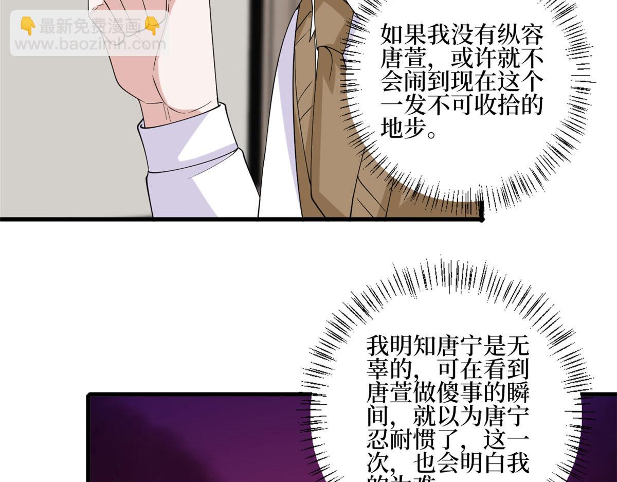 第234话 后悔78