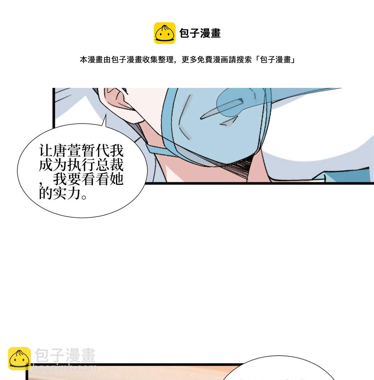 第235话 到底谁是小三？10