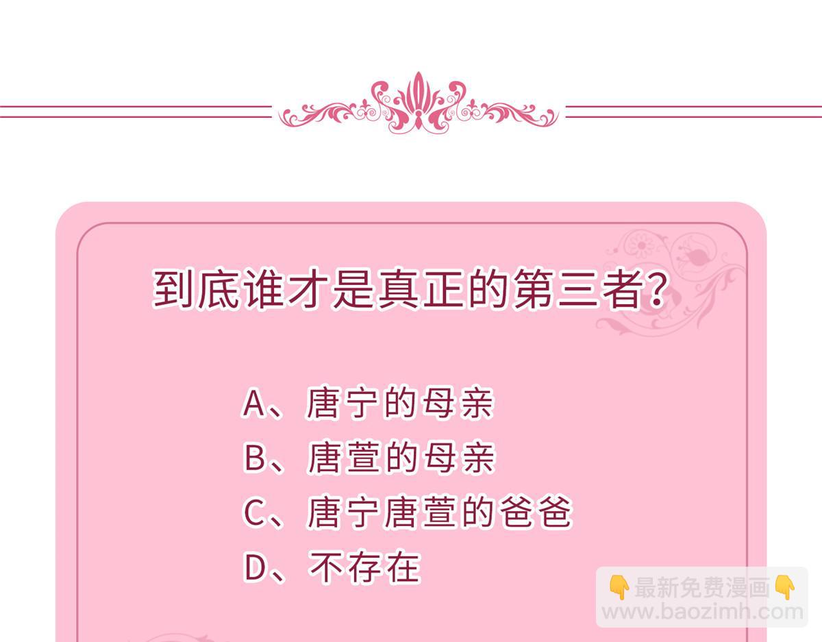 第235话 到底谁是小三？107