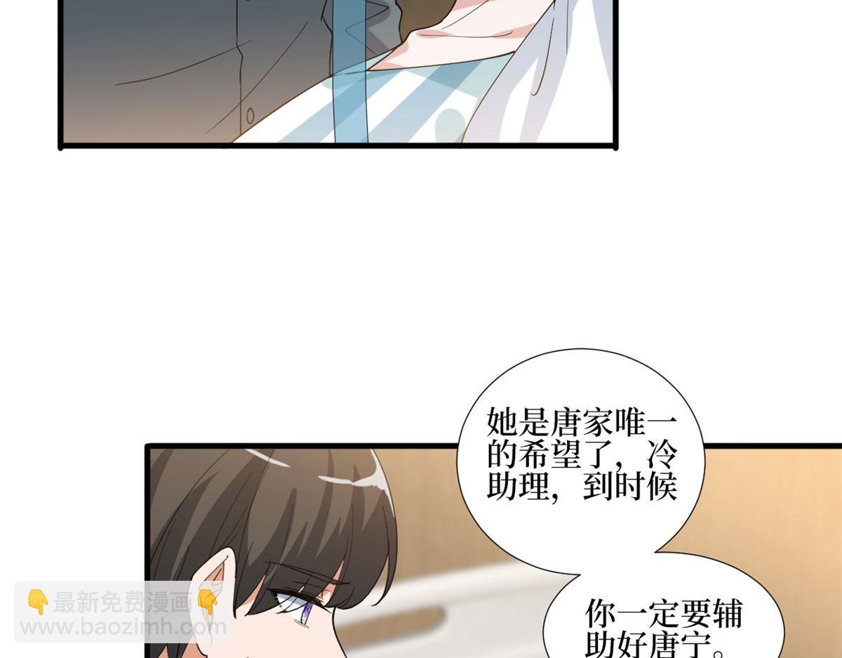 第235话 到底谁是小三？13