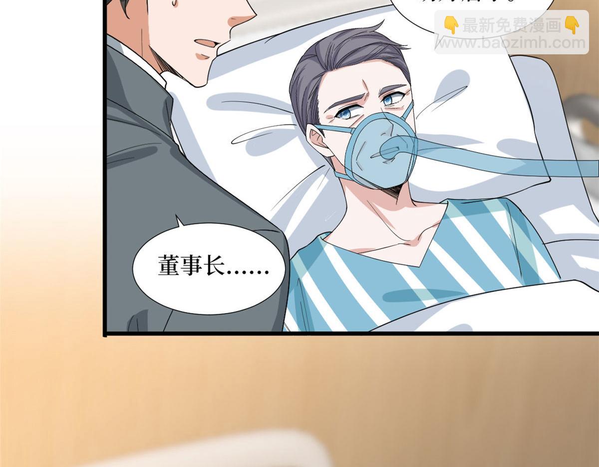 第235话 到底谁是小三？14