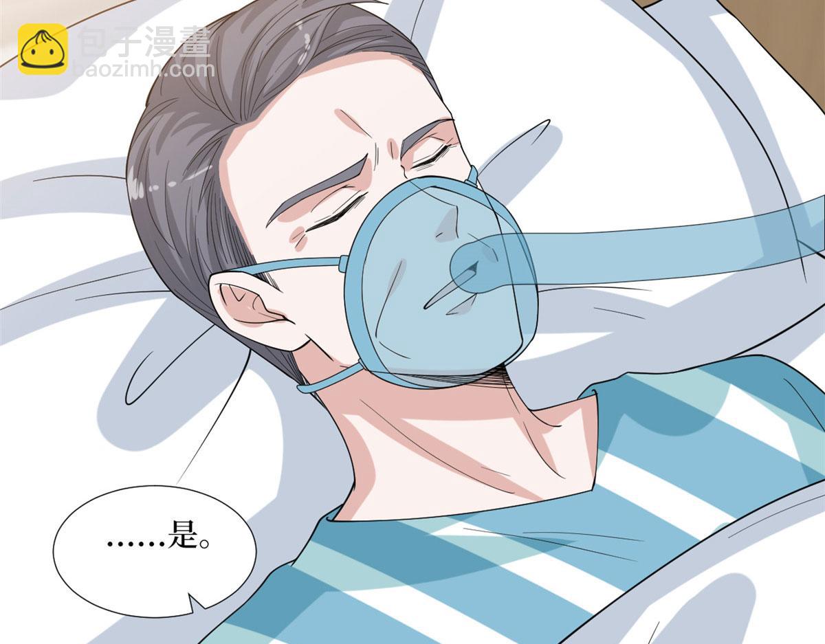 第235话 到底谁是小三？16