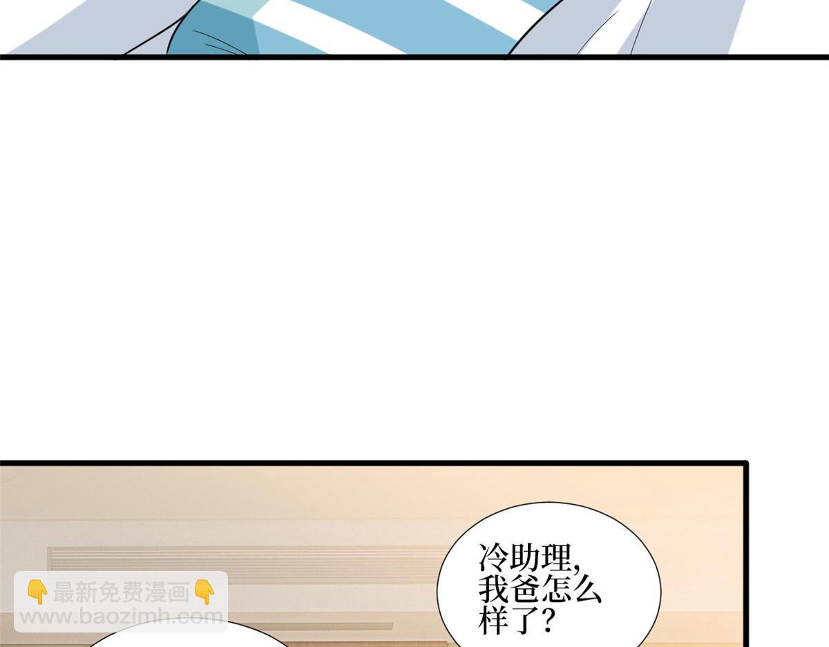 第235话 到底谁是小三？17