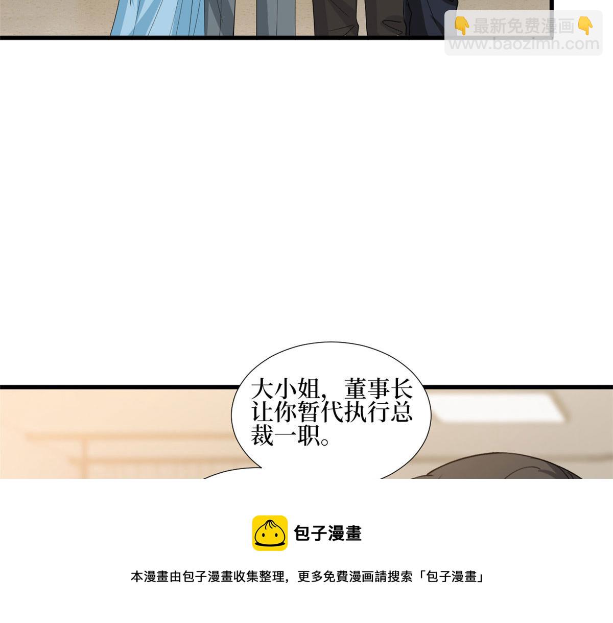 第235话 到底谁是小三？20