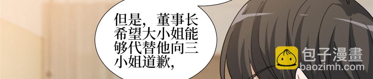 第235话 到底谁是小三？21