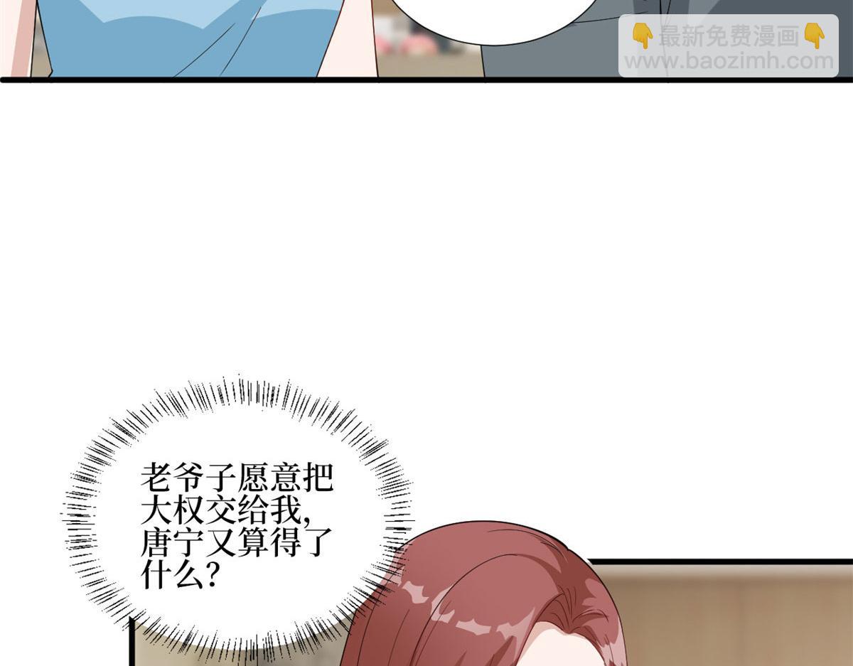 第235话 到底谁是小三？23