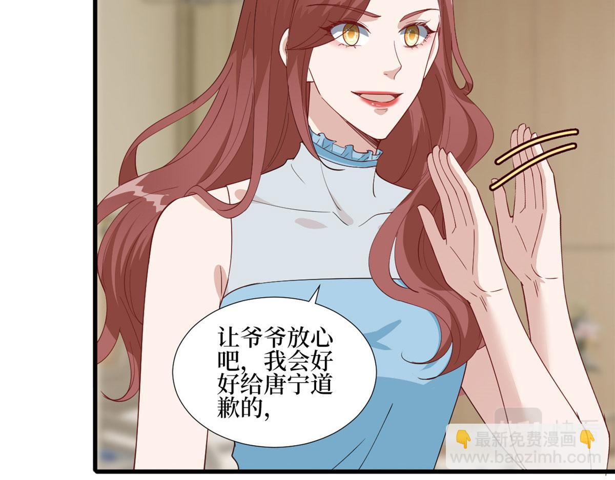 第235话 到底谁是小三？25