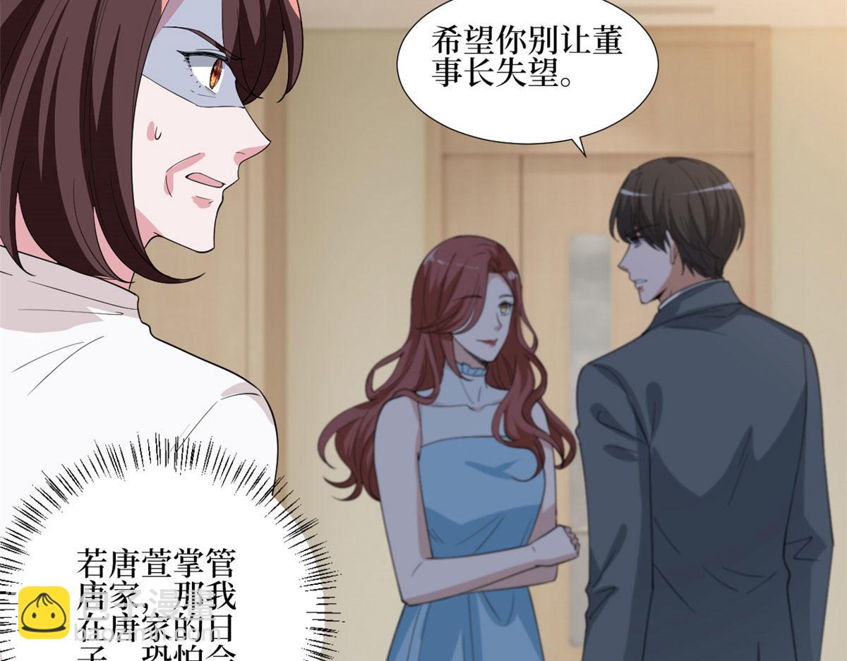 第235话 到底谁是小三？28
