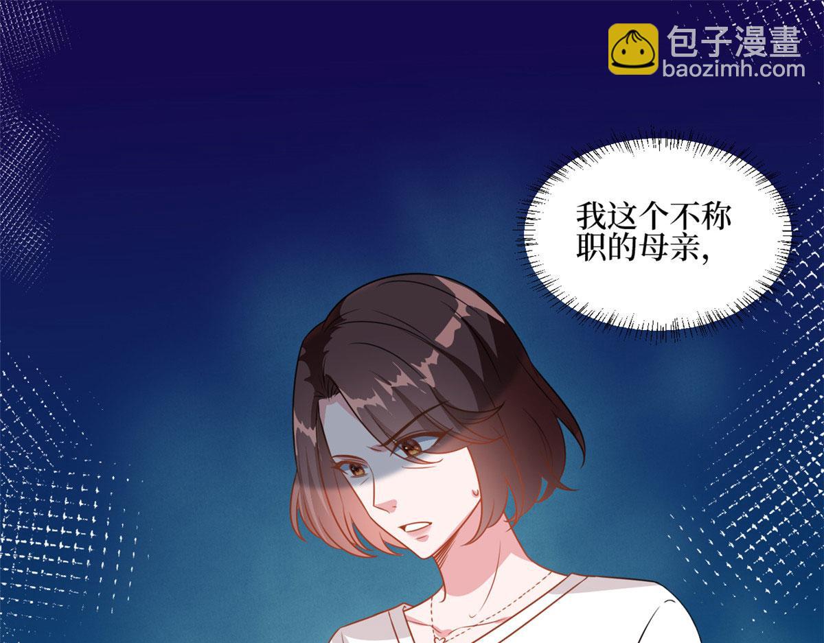 第235话 到底谁是小三？31