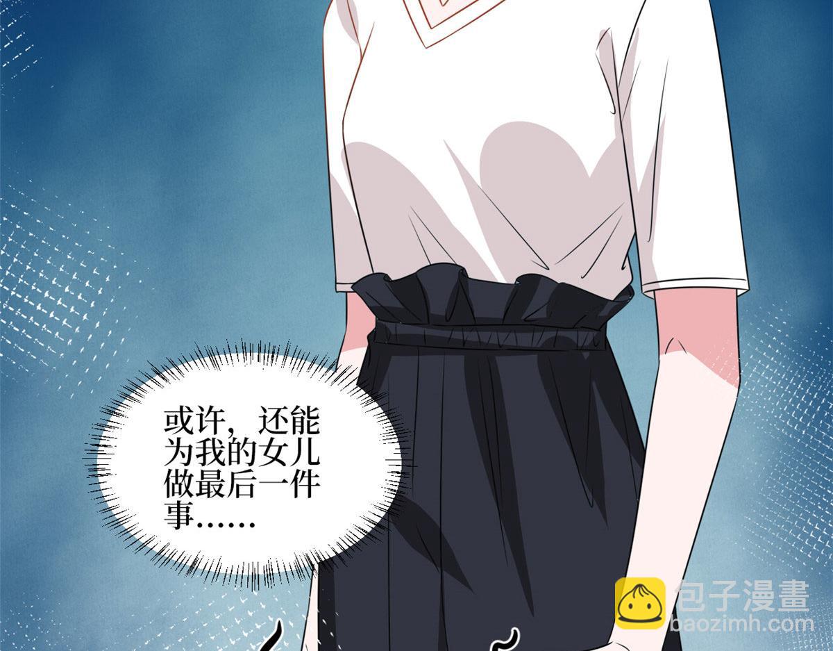 第235话 到底谁是小三？32