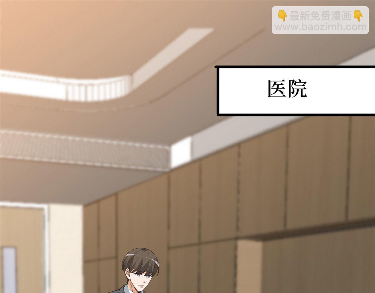 第235话 到底谁是小三？4