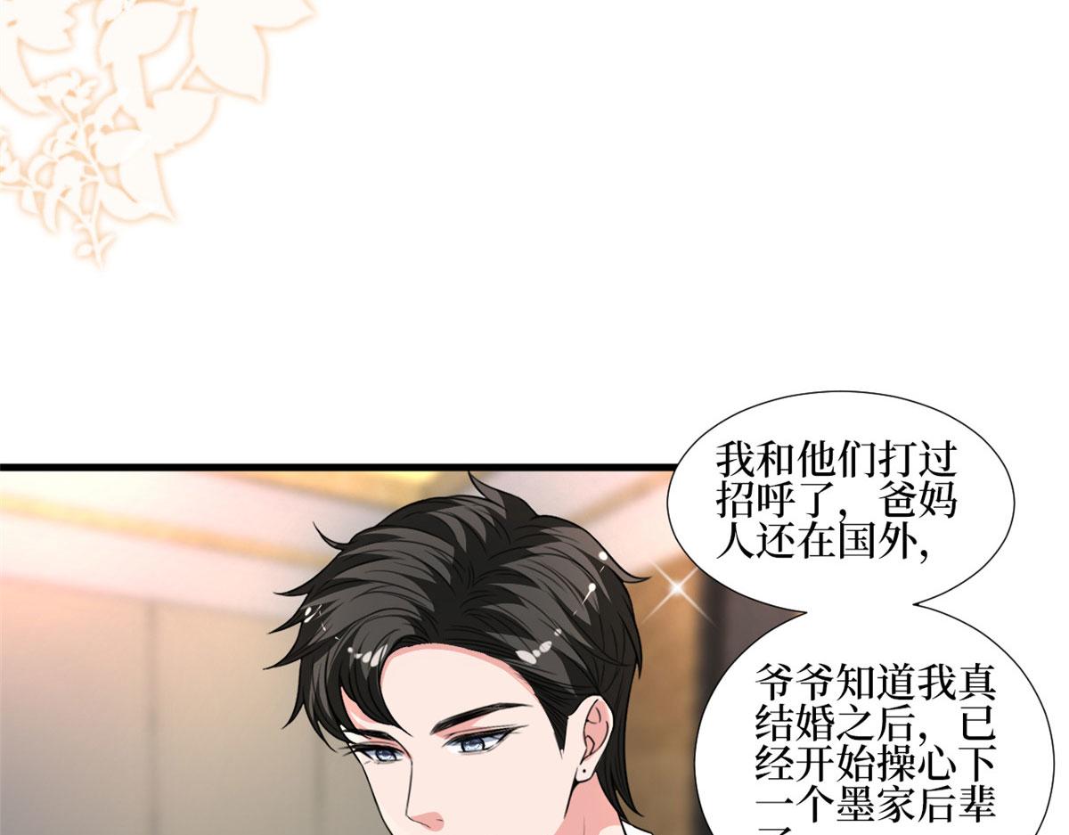第235话 到底谁是小三？43