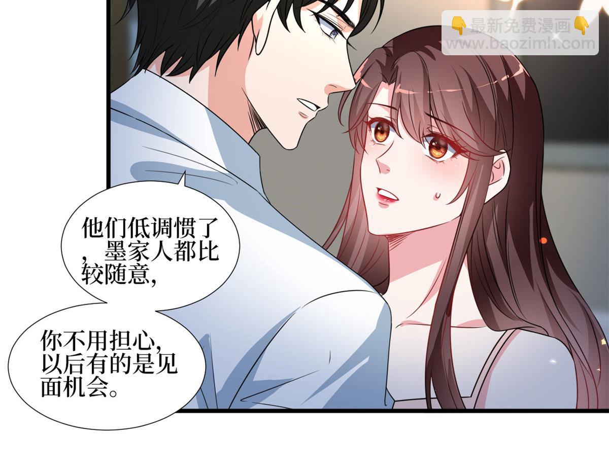 第235话 到底谁是小三？46