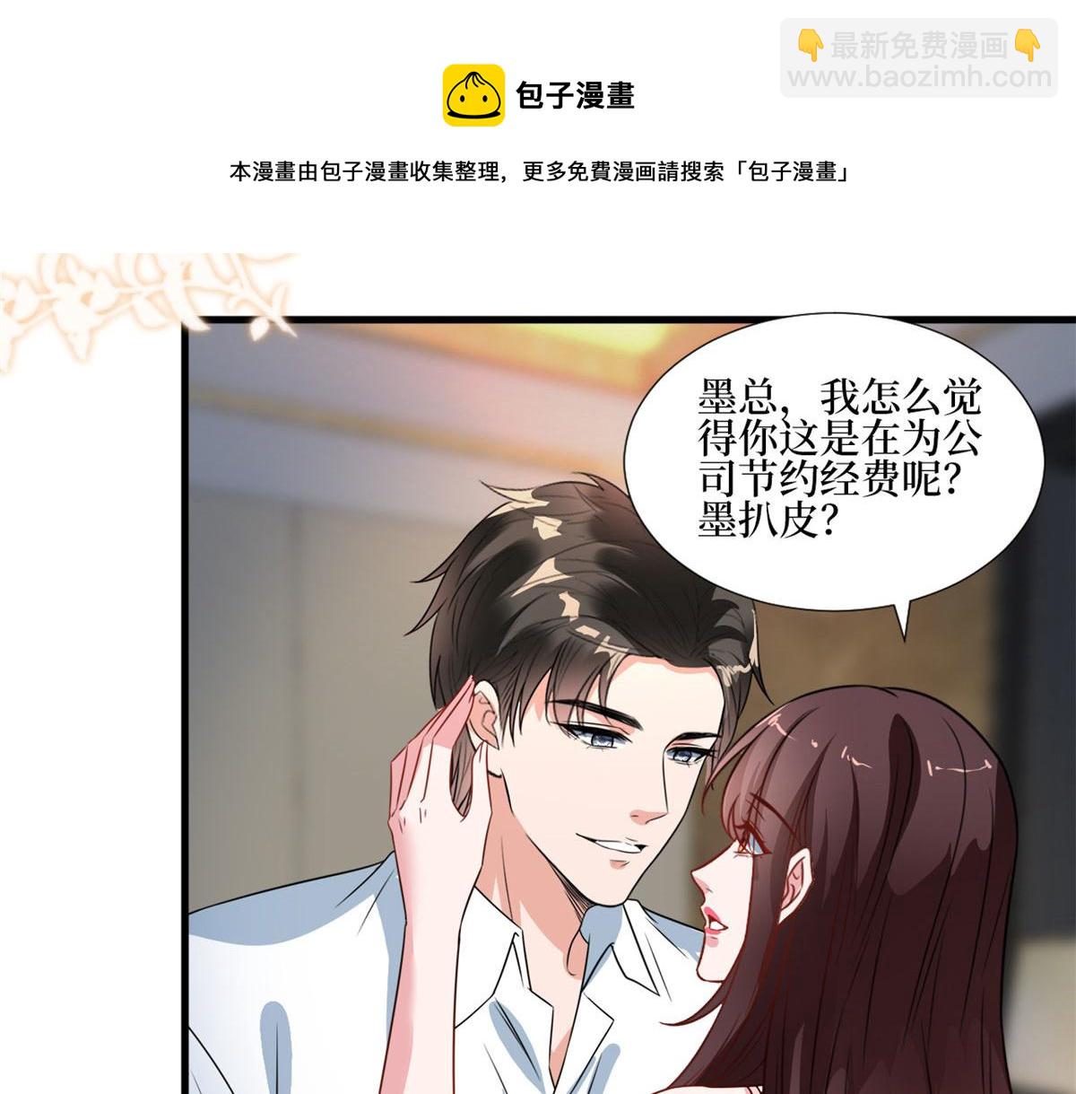 第235话 到底谁是小三？54