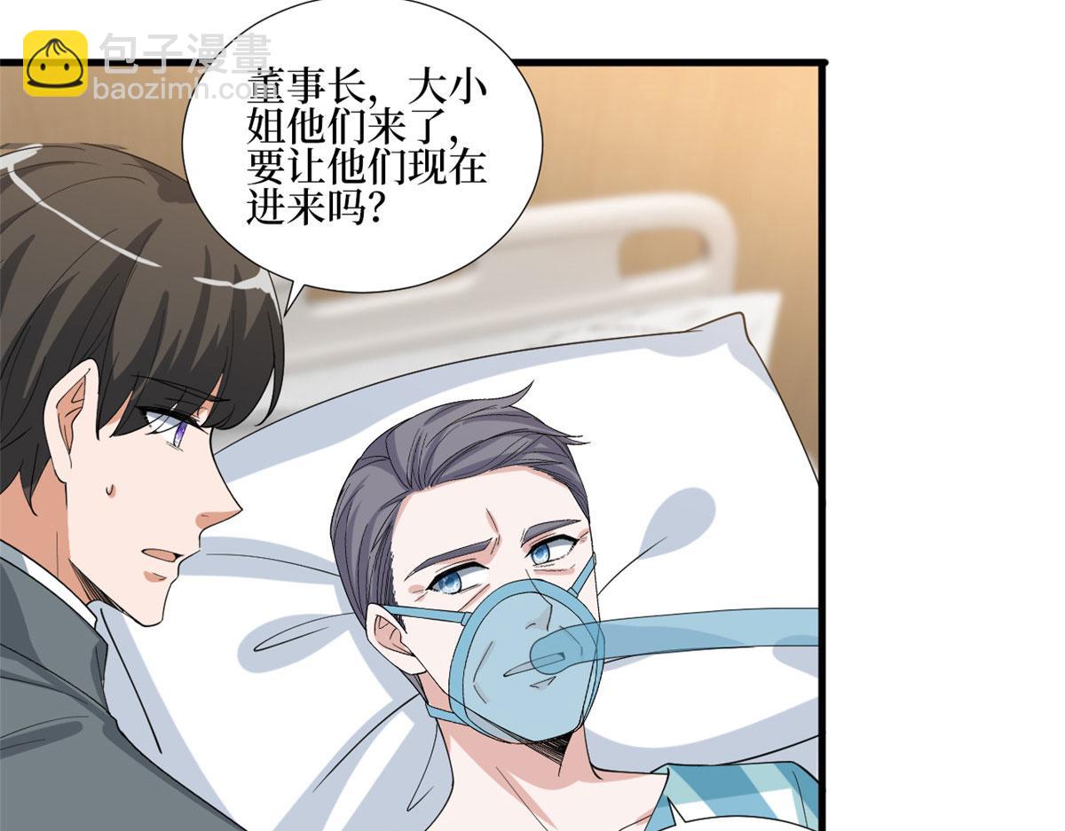 第235话 到底谁是小三？7