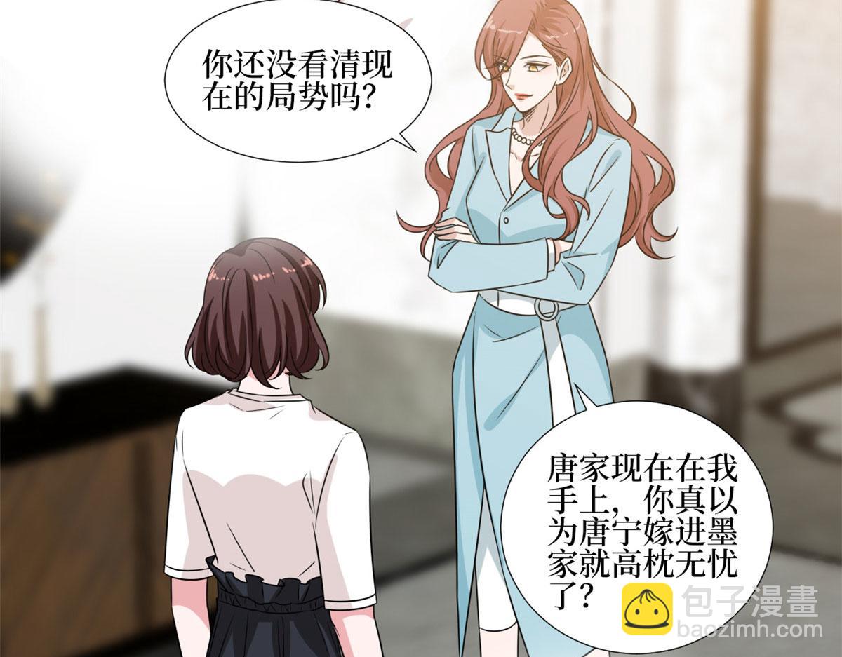 第235话 到底谁是小三？73